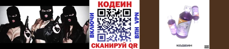 Codein Purple Drank  наркотики  Усть-Илимск 