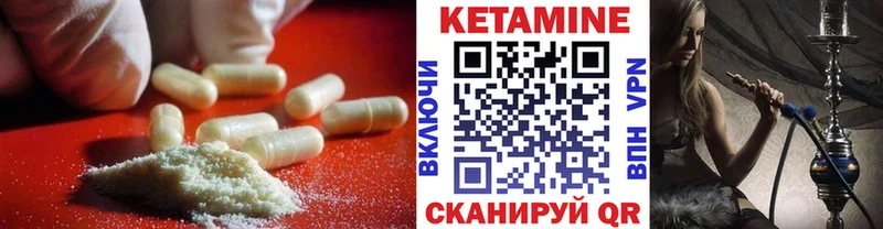 Кетамин VHQ  Усть-Илимск 