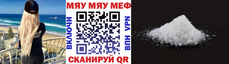МЕФ mephedrone Усть-Илимск